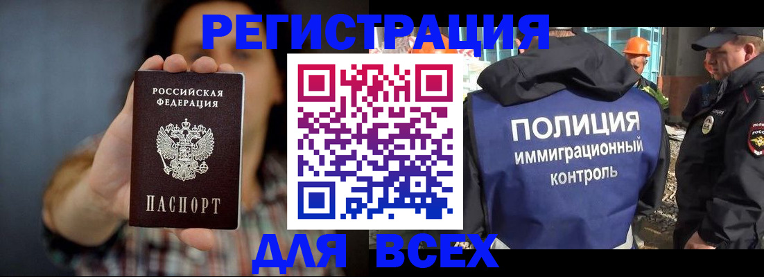 прописка в квартире в Серове