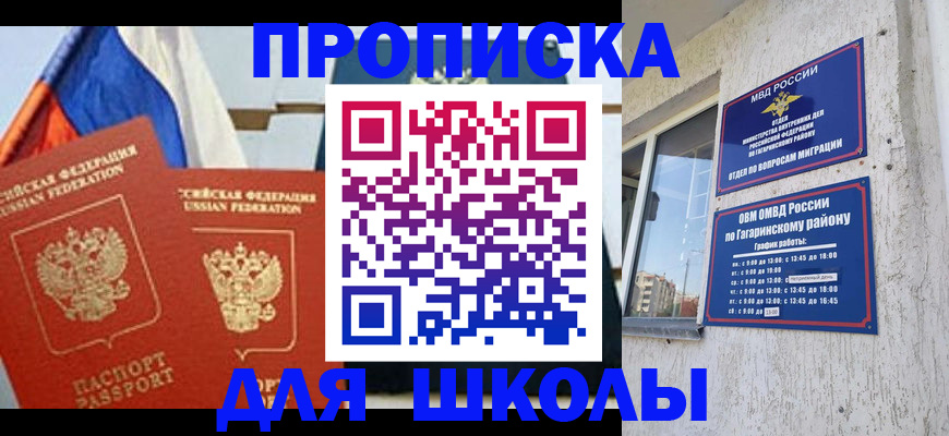 прописка штамп в Серове