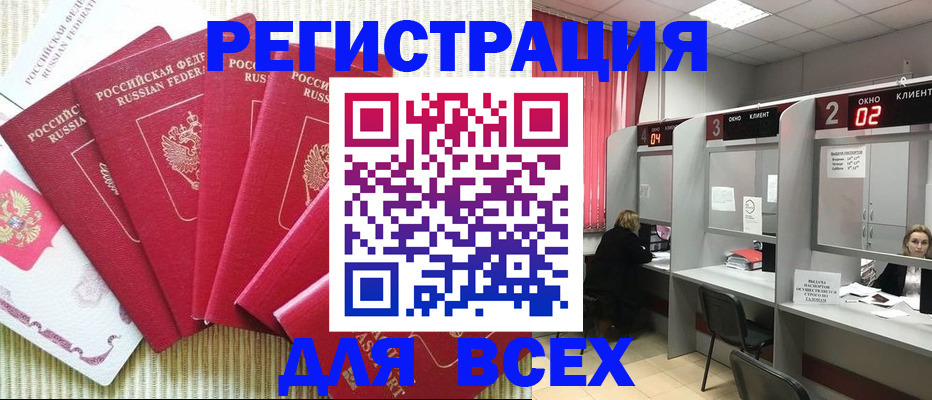 временная регистрация в квартире в Серове
