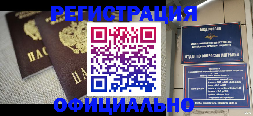 регистрация для школы в Серове