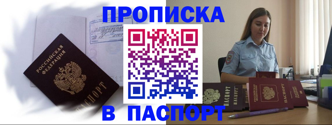 миграционный учет в Серове