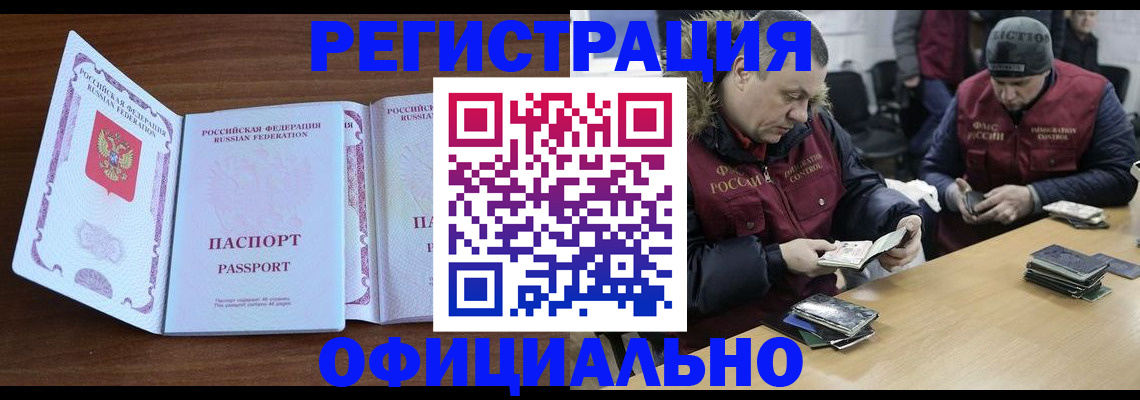 миграционный учет в Серове