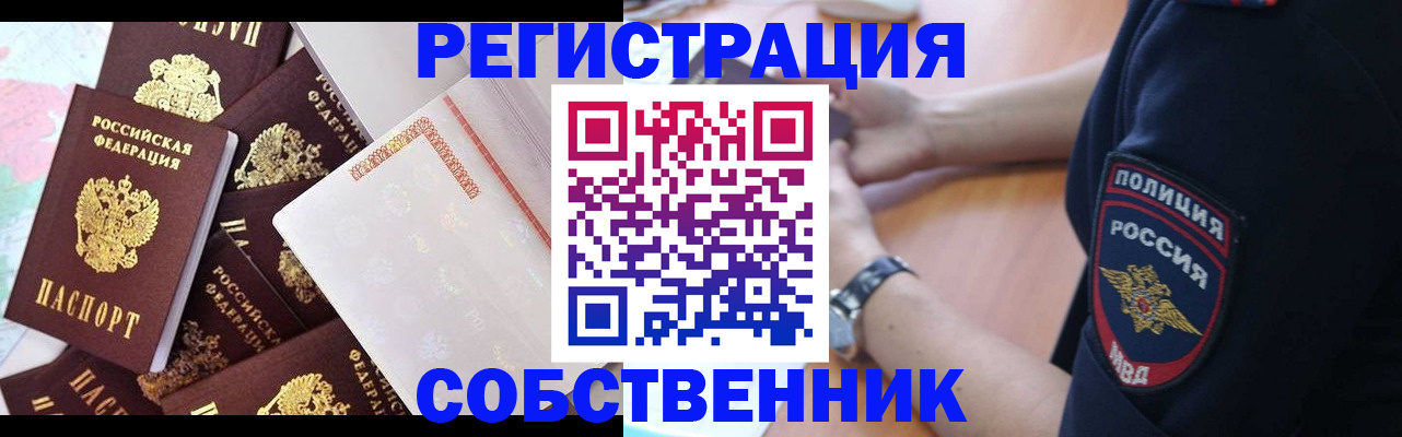 прописка для кредита в Серове